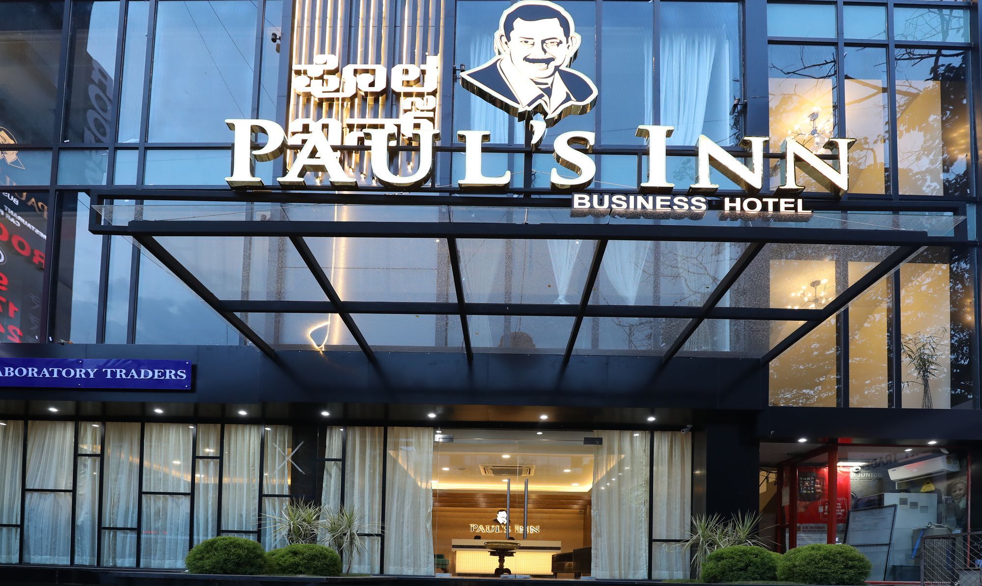 העיר בנגלור Treebo Paul'S Inn מראה חיצוני תמונה